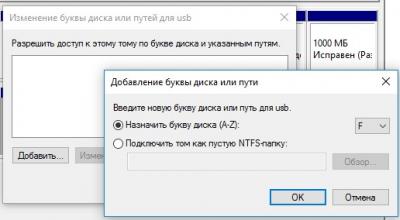Windows не назначает буквы внешним дискам и USB флешкам