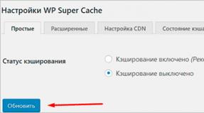WP Super Cache — установка и настройка кеширующего плагина WordPress Установка и настройка WP Super Cache