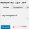 WP Super Cache — установка и настройка кеширующего плагина WordPress Установка и настройка WP Super Cache